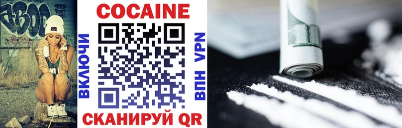 Купить где  Могоча  Cocaine Fish Scale 