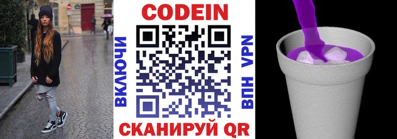 Купить где  Могоча  Кодеин напиток Lean (лин) 