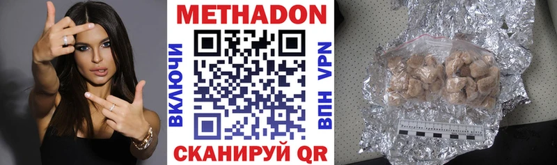 Купить где  Могоча  МЕТАДОН VHQ 