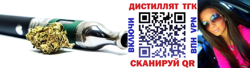 ТГК THC oil  Купить  Могоча 